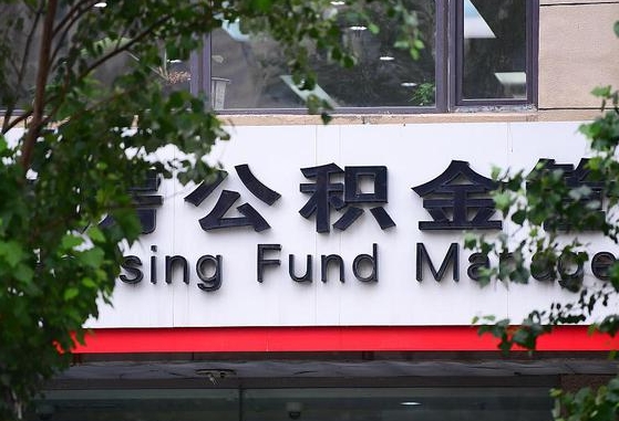 安吉市公积金怎么取出来（市住房公积金怎么取出来）